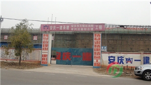 安庆市大观法院